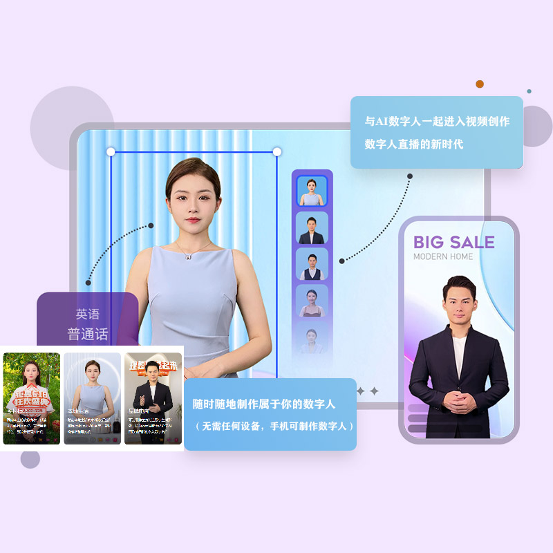 深圳【标准】云端数字人-云端数字人系统-云端数字人短视频制作【怎么用?】